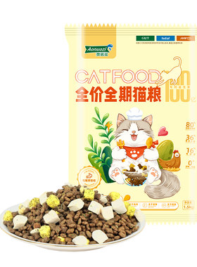 澳诺滋冻干猫粮，爱吃不软便。