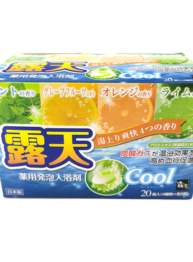 日本夏季碳酸浴消暑冰浴盐滋润