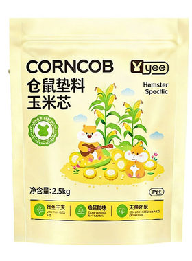 仓鼠玉米芯垫料夏季除臭金丝熊花枝鼠垫料除臭木屑仓鼠夏天用垫料