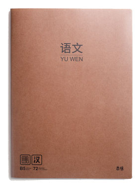 晨光b580学科本胶套本张本味系列