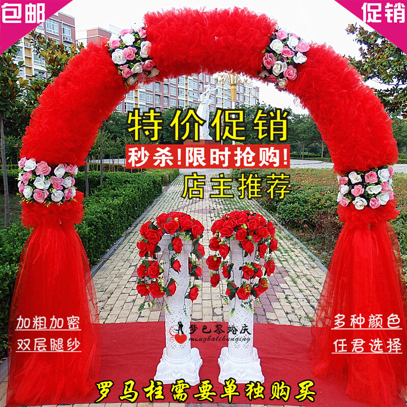 婚庆花门绢花拱门新款开业店庆活动拱门结婚拱门装饰婚礼布置道具