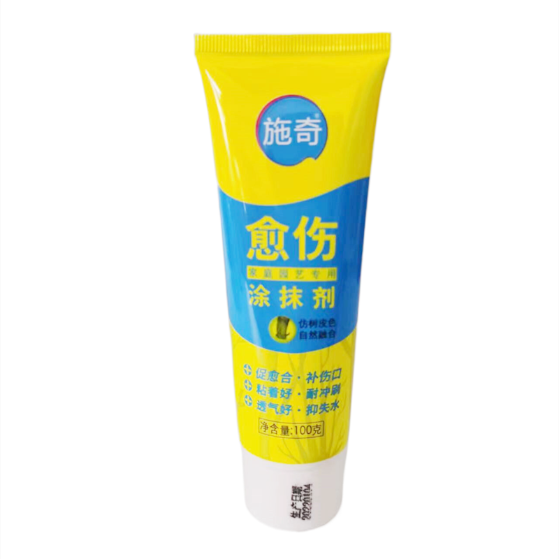 兰花分苗伤口胶愈合剂切口保