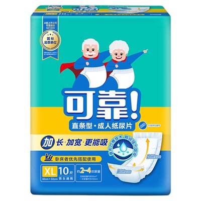 20片可靠成人纸尿片82*32cm