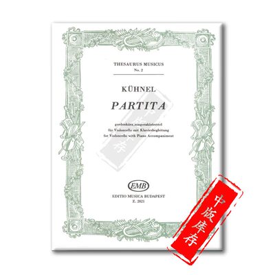 库内尔帕蒂塔大提琴和钢琴