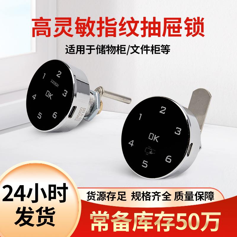 锌合金简约档案柜密码锁衣柜信报箱6皮柜抽屉锁门锁位橱柜鞋柜