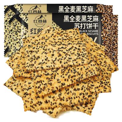 红谷林黑全麦黑芝麻苏打饼干