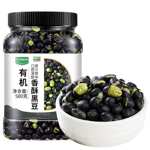 九月的诗即食有机黑豆500g炒熟孕妇零食休闲食品小吃官方旗舰店