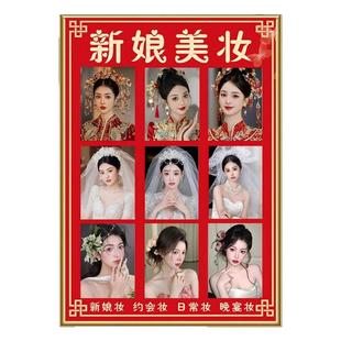 新娘上门跟妆化妆工作室挂画晚宴妆盘发造型宣传海报KT板广告制作