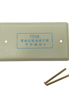TD28家用卫生间等电位面板盖