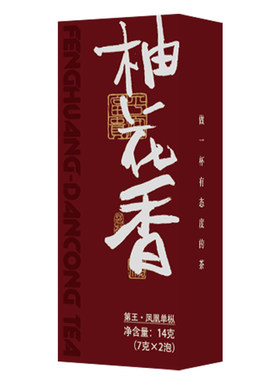 潮州凤凰单丛柚花香品鉴装