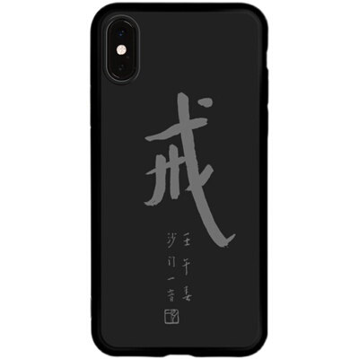 苹果佛学艺术风华为高级感手机壳