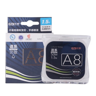 牧野钓具进口原丝A8钓线 50米竞技尼龙线主线子线鱼线柔软顺滑