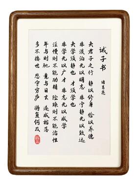 诸葛亮诫子书出师表桌面摆件相框摆台办公室书房中式字画挂画书法
