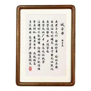 诸葛亮诫子书出师表桌面摆件相框摆台办公室书房中式字画挂画书法