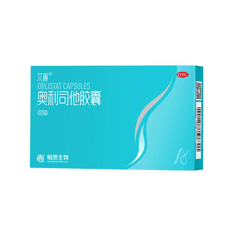 [艾丽]奥利司他胶囊120mg*210粒/盒男女可用减肥药暴瘦抑制食欲肥胖体重超重减脂