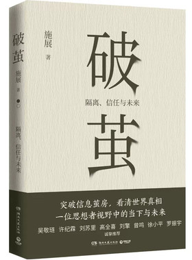 河山+枢纽+破茧全3册 施展全新重磅作品 生动展现历史地形与战略路线以山河地理解密中国历史提升你对历史与格局的认知视野图书籍