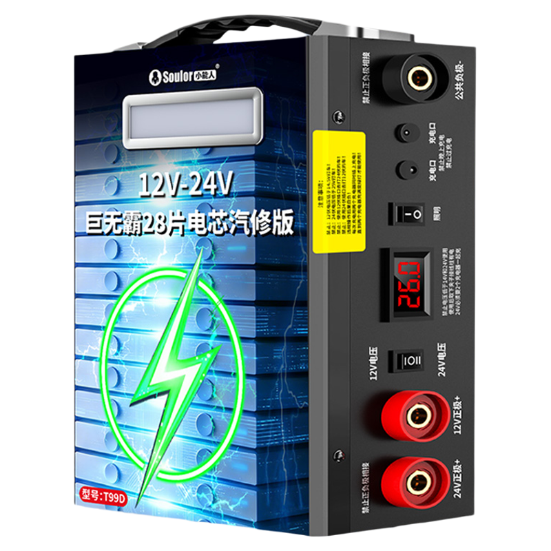 小能人12V24V应急启动电源