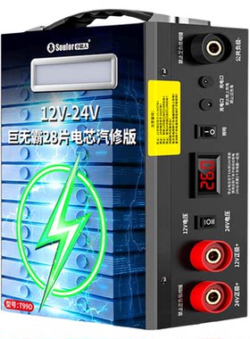 小能人12V24V应急启动电源
