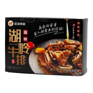 温州瑞安特产湖岭牛排加热即食美食卤味熟食卤牛肉地方特色匡农