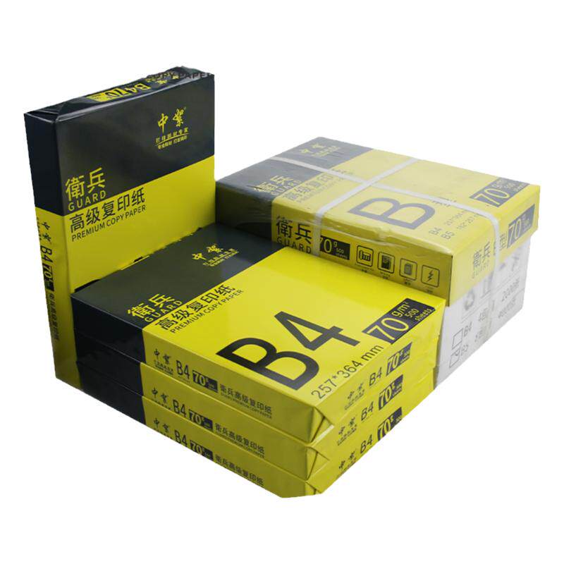 【品牌促销】整箱B4包邮b5 8k 16k打印纸2000张8开白纸复印纸70g批发学生双面试卷纸中絮画草稿素描手抄报