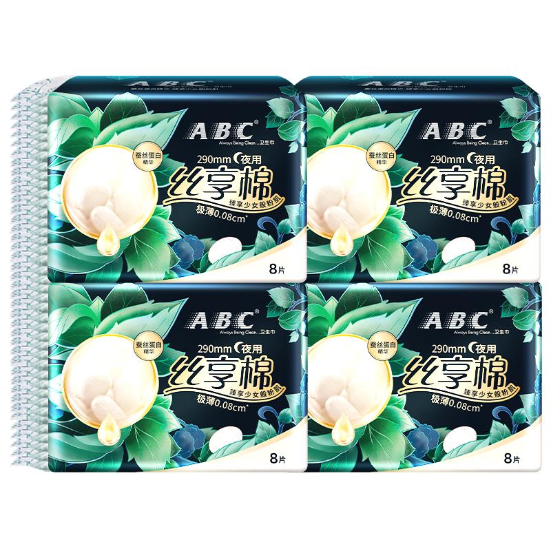 ABC夜用极薄290mm卫生巾8片×4包