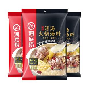 海底捞底料清汤火锅底料110g×3包家用煲汤炖菜不辣锅底调味料