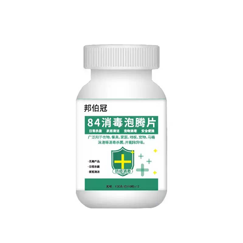 衣物漂白泳池地板家用多用途清洁