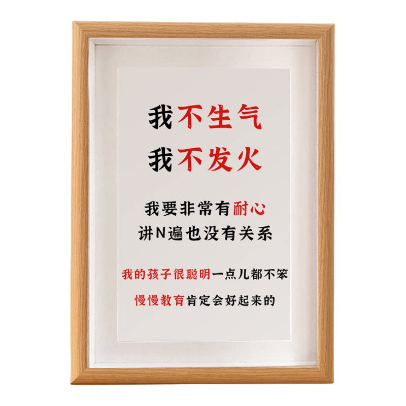 不生气不发火控制书法字画摆件