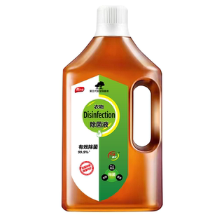 多用途【衣物家居除菌液】消毒液衣物除菌液衣物除螨地板杀菌