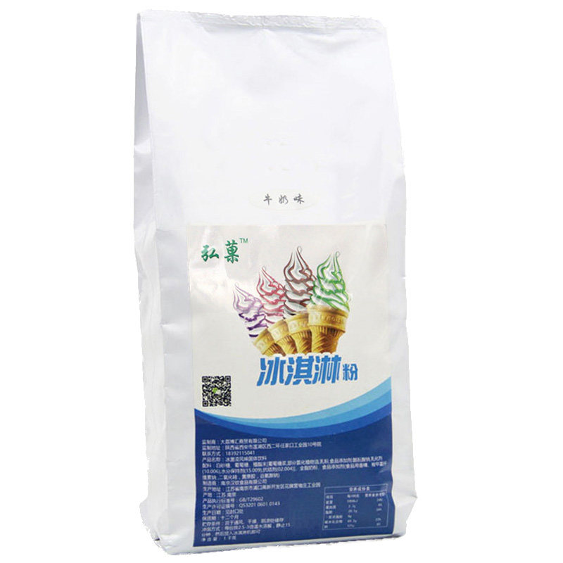 网红竹炭黑冰淇淋原料椰子灰冰淇淋粉蓝色海盐冰激凌圣代软粉1kg