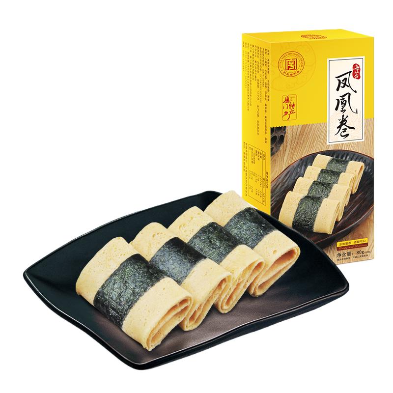 黄则和凤凰卷厦门中山路特色美食