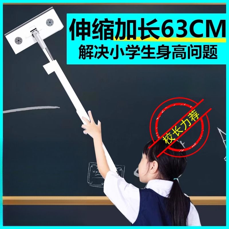 小学生擦黑板神器长柄可才拆卸黑板擦专用拖把手持台面迷你小拖把