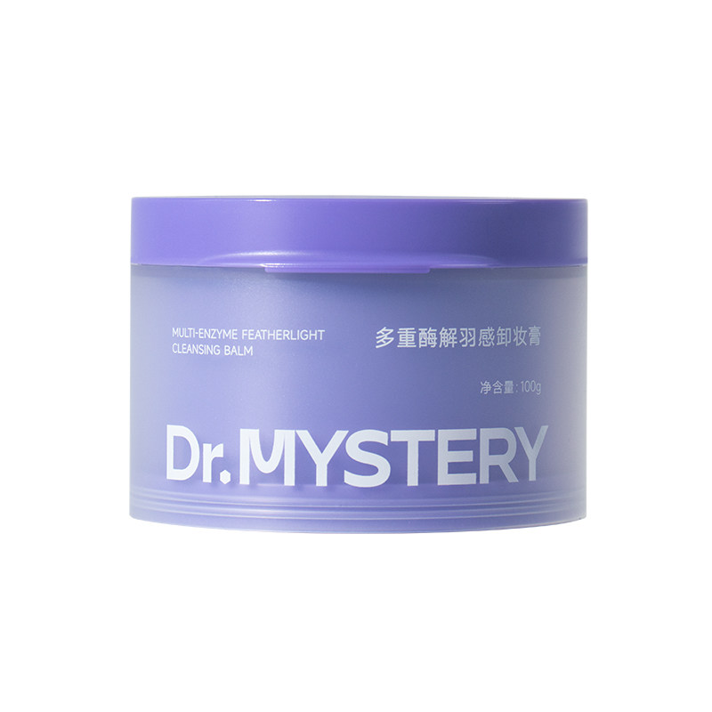 神秘博士酶解羽感卸妆膏深层清洁