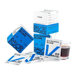 大卫之选 意式拼配咖啡豆子重度烘焙不涩高油脂特香一级400g/袋