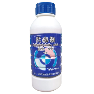 天津兴光代森铵杀菌剂果树青苔玉米水稻纹枯稻瘟霜霉病黑斑病农药