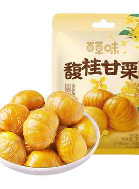 【秒杀】百草味桂花板栗仁36gx10袋甘栗仁栗子坚果休闲零食小吃