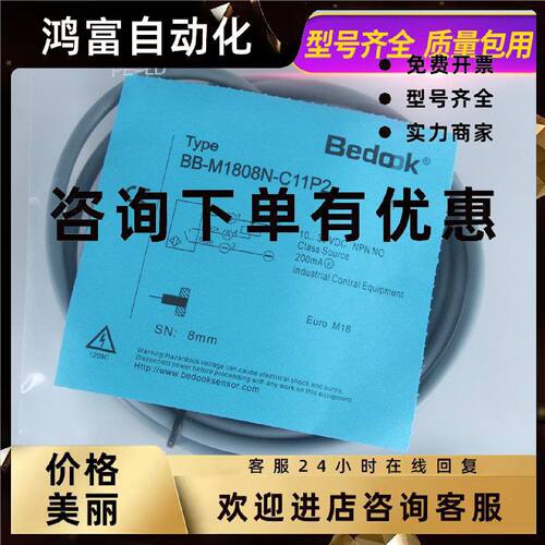 议价BB-M1808N-C11P2比杜克BB-M1805P BN-M1816P-C11S12-C11P接近