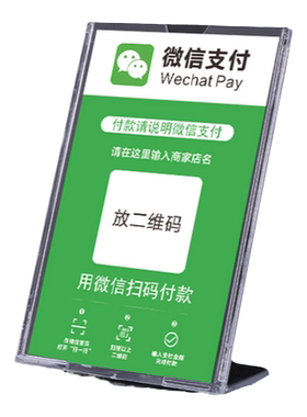 支付牌架t型抽拉款上下二维码