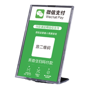 收款码台卡二维码展示牌微信支付牌架a6立牌桌牌抽拉扫码壳子台牌
