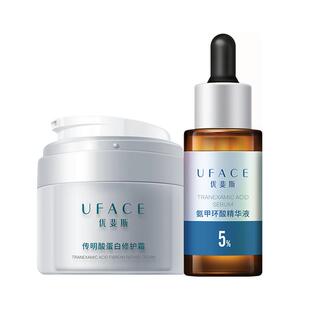 优斐斯传明酸蛋白修护面霜+5%氨甲环酸精华液保湿舒缓进阶防反黑