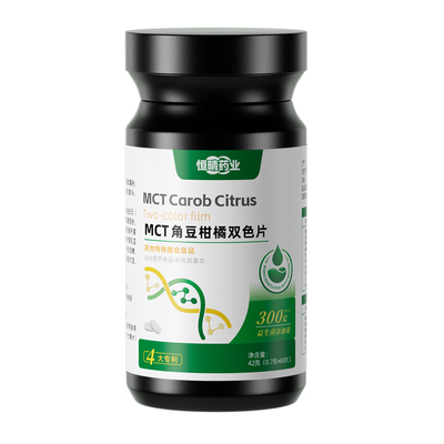 恒晴药业MCT角豆柑橘双色片身材管理双重塑曲线直击顽固双层片
