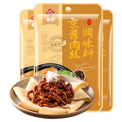 秦妈京酱肉丝专用酱调料包家用烤鸭蘸酱汁京酱肉丝调味料专用料