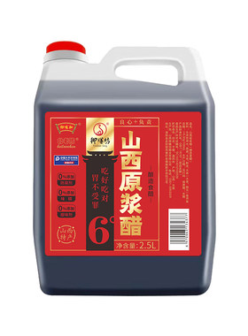 山西陈醋2.5l原浆纯粮酿造