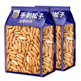 2025新货巴西松子500g手剥松子大颗粒阿富汗特产级年货零食坚果