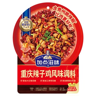 加点滋味重庆辣子鸡风味调料140g家用辣子鸡专用调料脆辣椒酥香