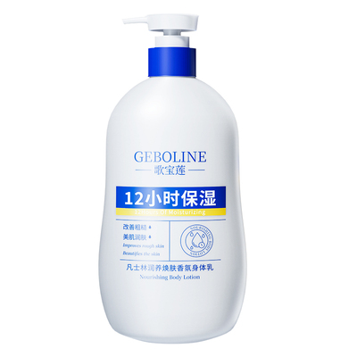 中科院医研！凡士林身体乳第1名