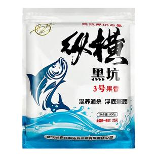 纵横江湖饵料鲫鱼散炮黑坑3号果香酸甜黑科技草鱼混养专用旗舰店