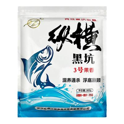 纵横江湖饵料3号果香1号酸甜散炮