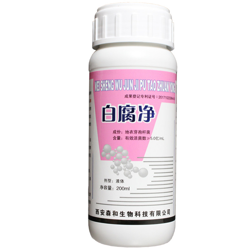 地衣芽孢杆菌菌肥白腐净葡萄专用