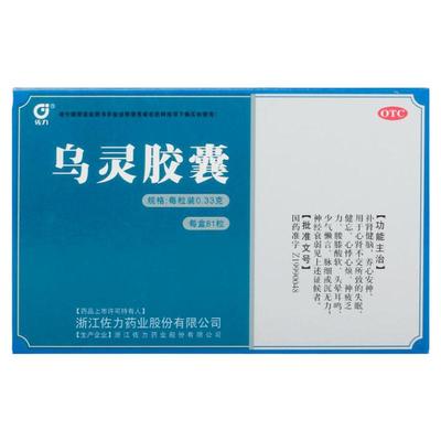 【佐力】乌灵胶囊0.33g*81粒/盒失眠神经衰弱心悸腰膝酸软补肾